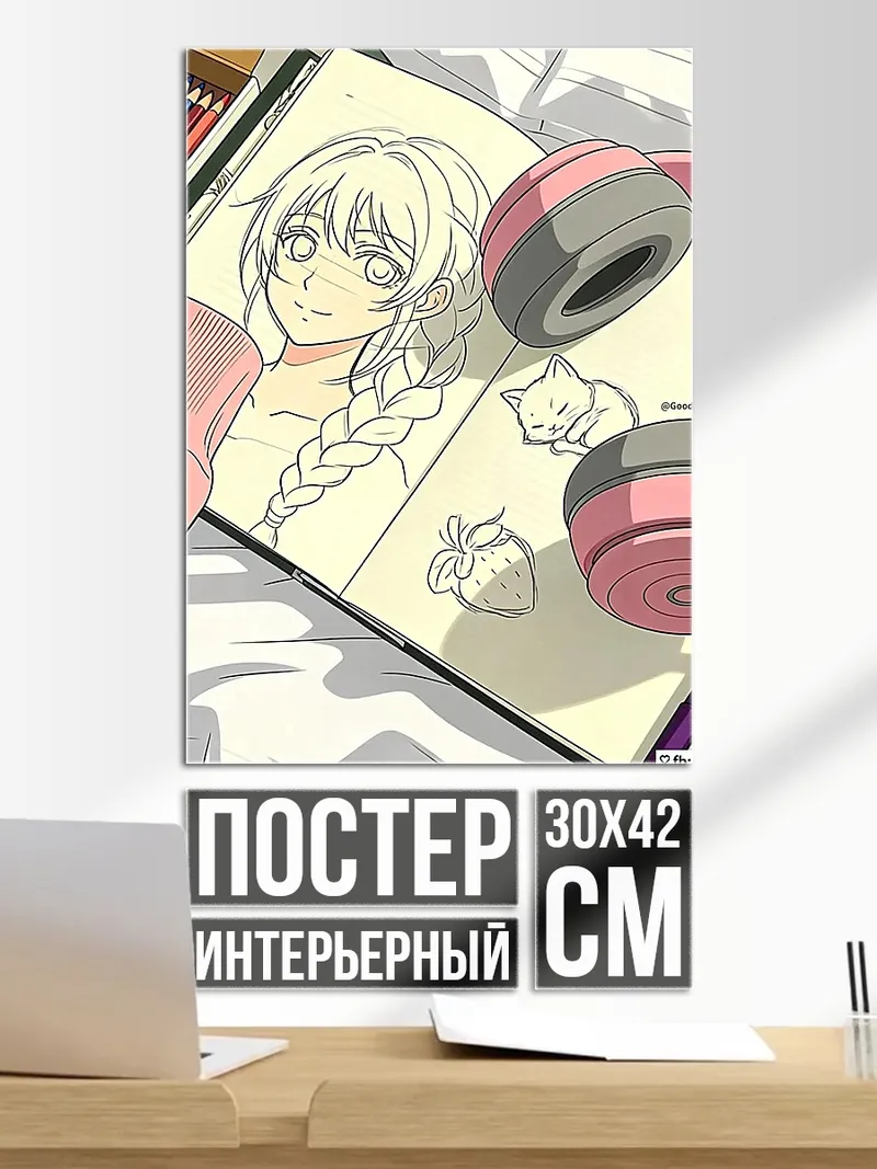 Постер Рисунок девушки и наушники
