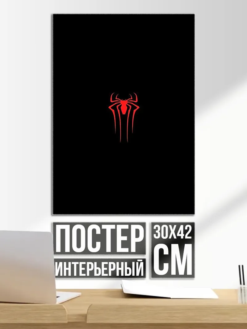 Постер Красный паук символ