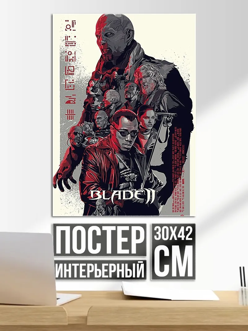 Постер Блэйд охотник на вампиров