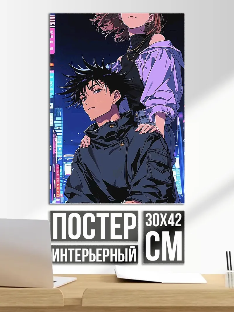 Постер Мэгуми и Нобара