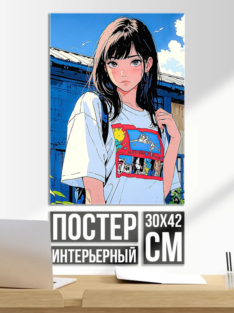 Постер Девушка с рюкзаком