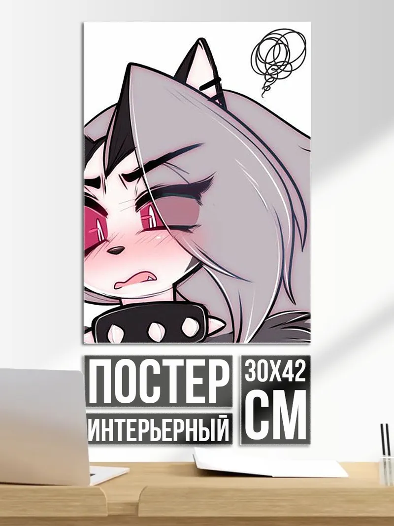Постер Луна волчица