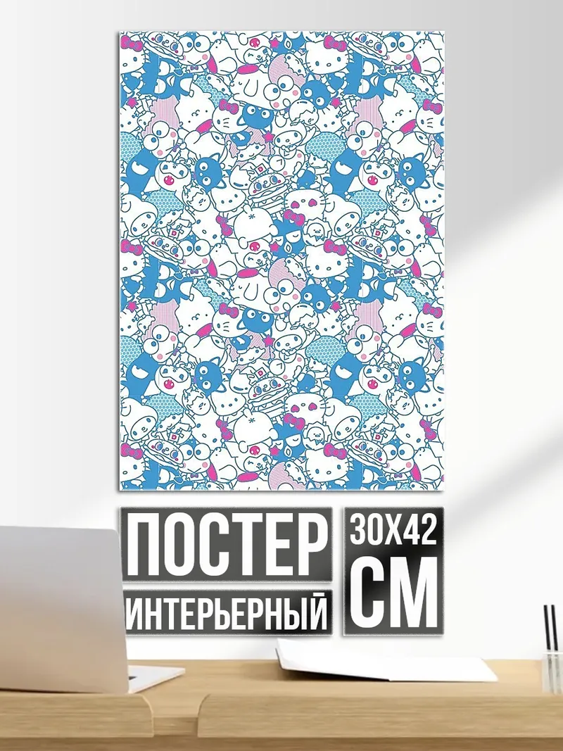Постер Хелло Китти паттерн
