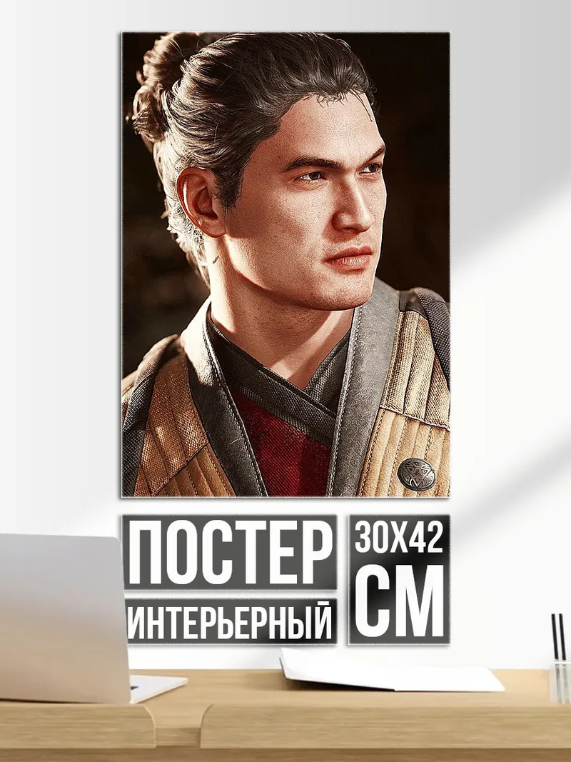 Постер Портрет молодого воина