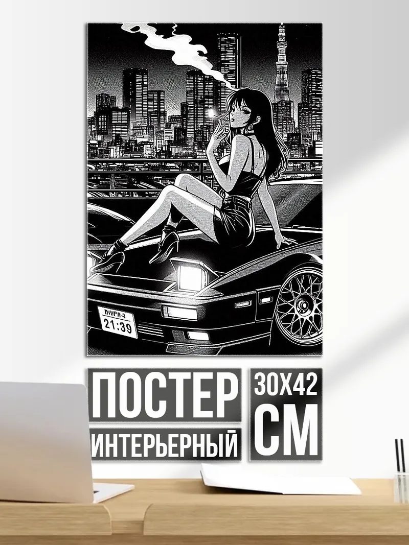 Постер Девушка на капоте машины