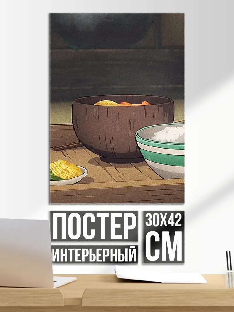 Постер Японский завтрак с рисом