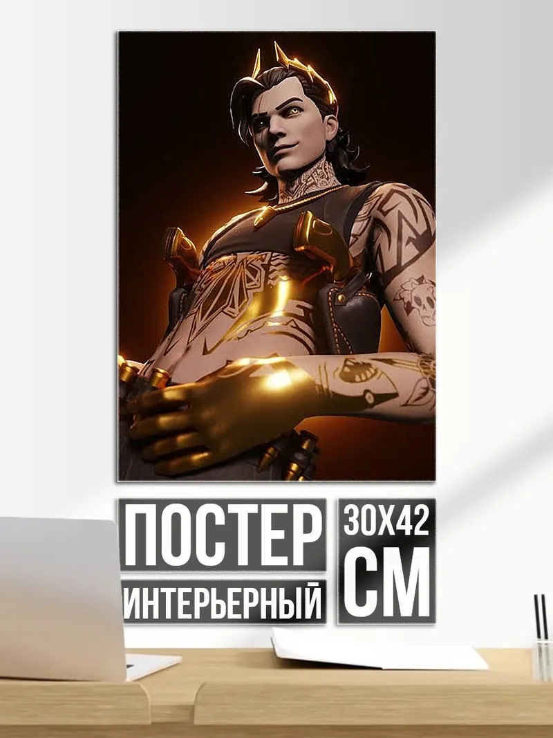 Постер Золотой Мидас Фортнайт