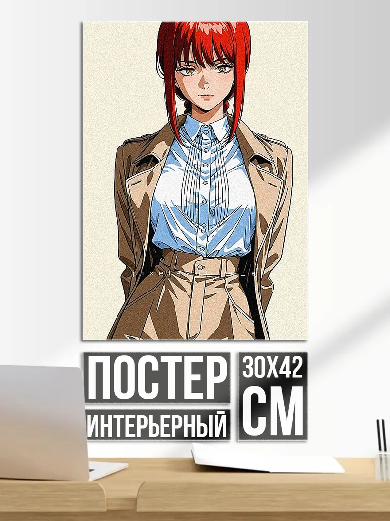Постер Макима Человек-бензопила