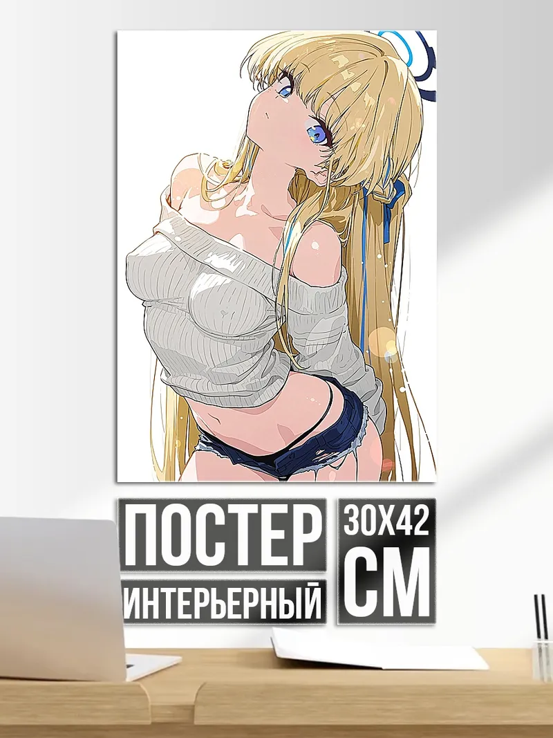Постер Ангел с голубыми глазами