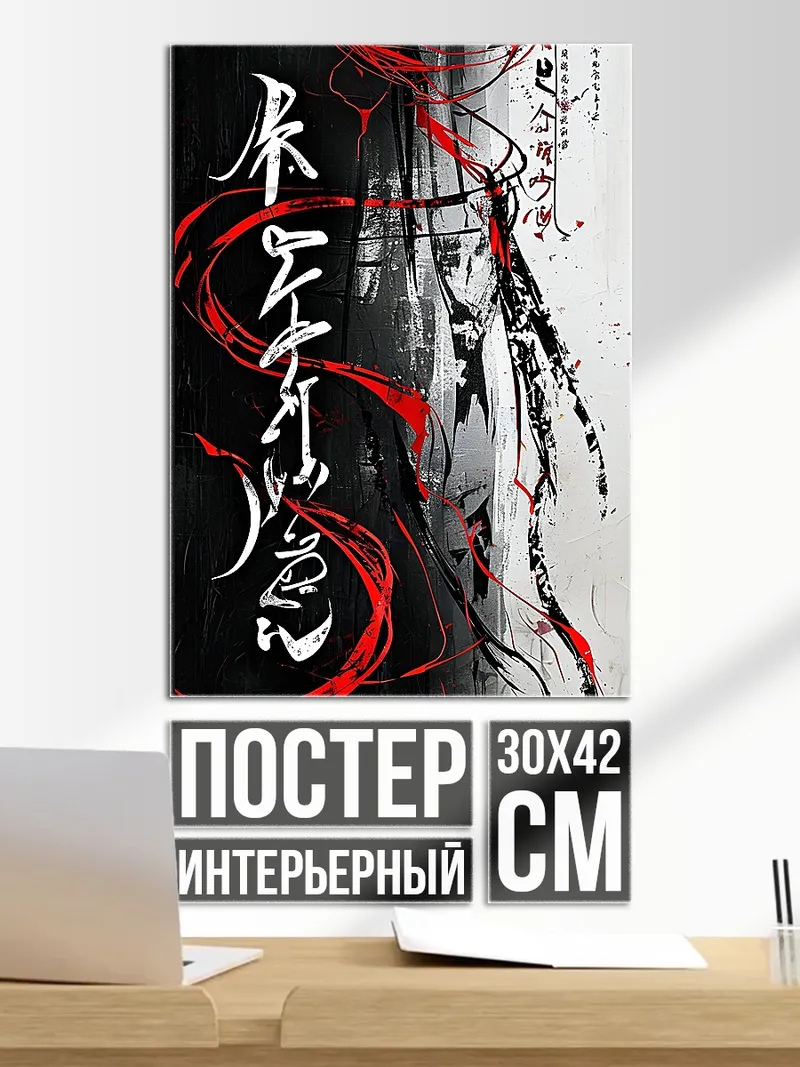 Постер Японская девушка в стиле аниме