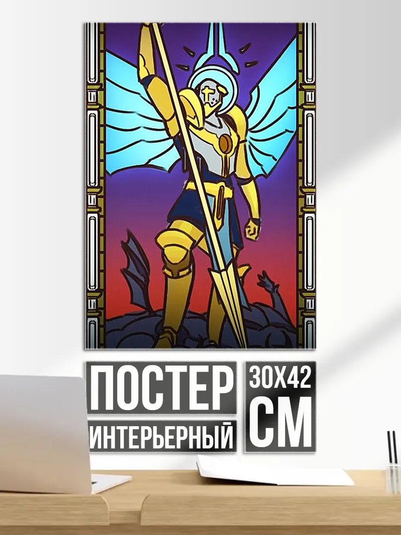 Постер Золотой ангел с крыльями