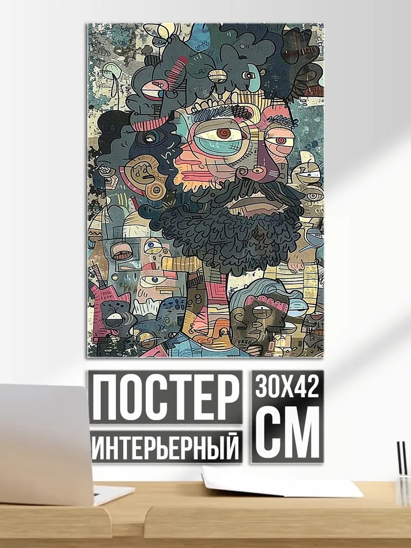 Постер Стилизованный портрет мужчины