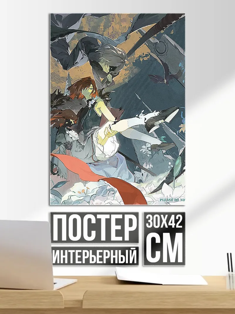 Постер Девушка в небе