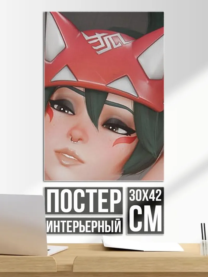 Постер Девушка с лисьими ушками