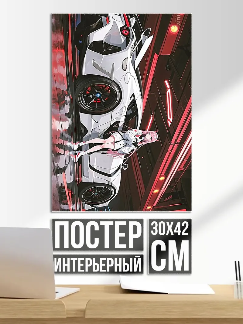 Постер Киберпанк девушка и машина