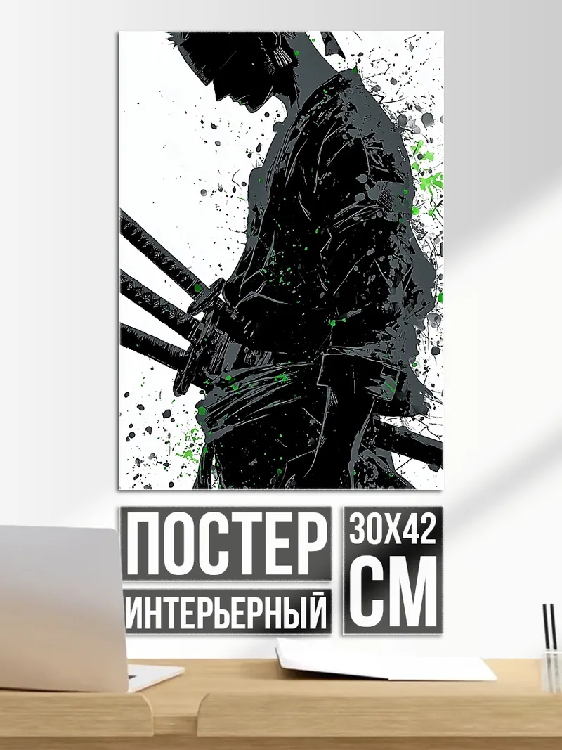Постер Самурай с катанами