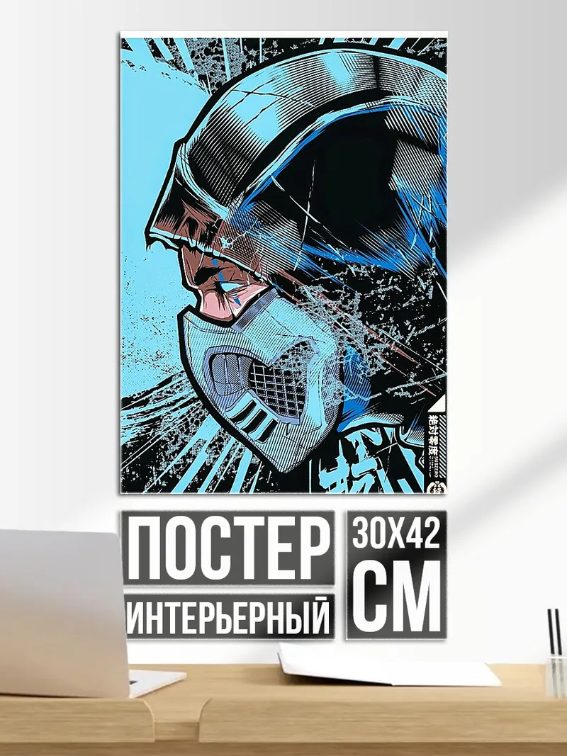 Постер Киберпанк воин шлем