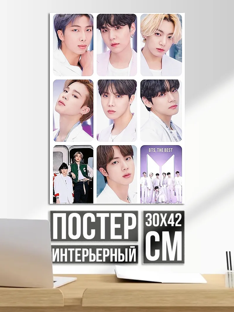 Постер BTS участники группы