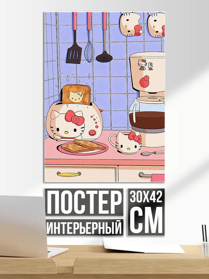 Постер Хелло Китти на кухне