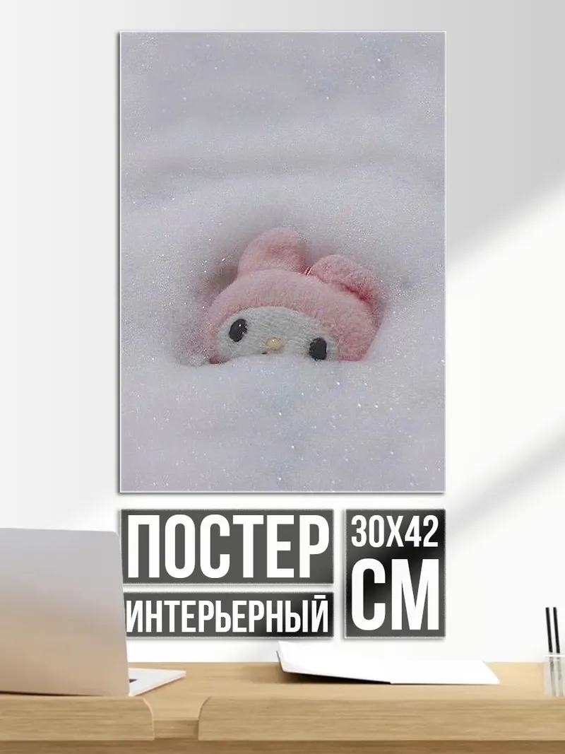 Постер Мягкая игрушка в снегу