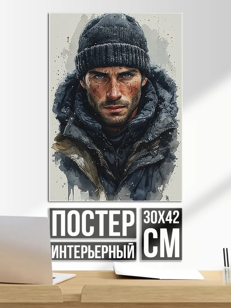Постер Суровый мужчина
