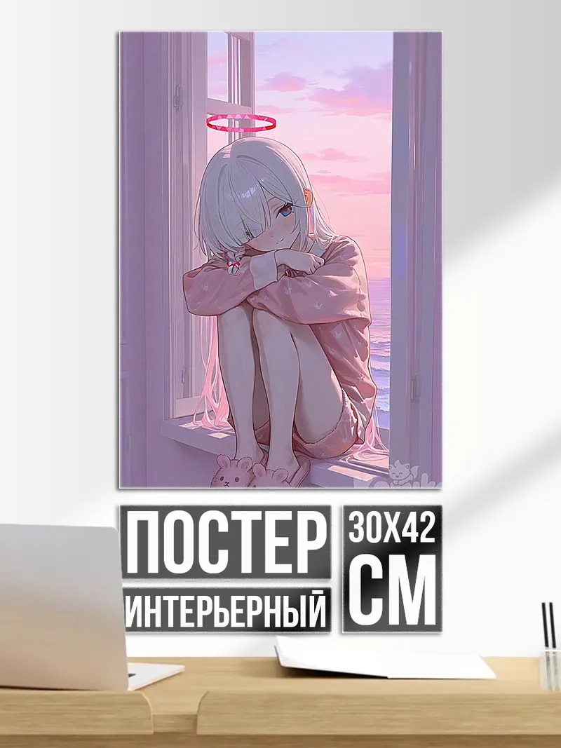 Постер Ангел на подоконнике