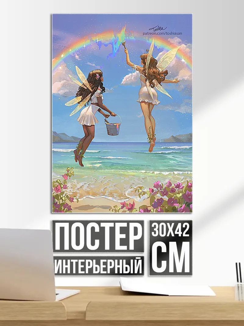 Постер Феи у радуги