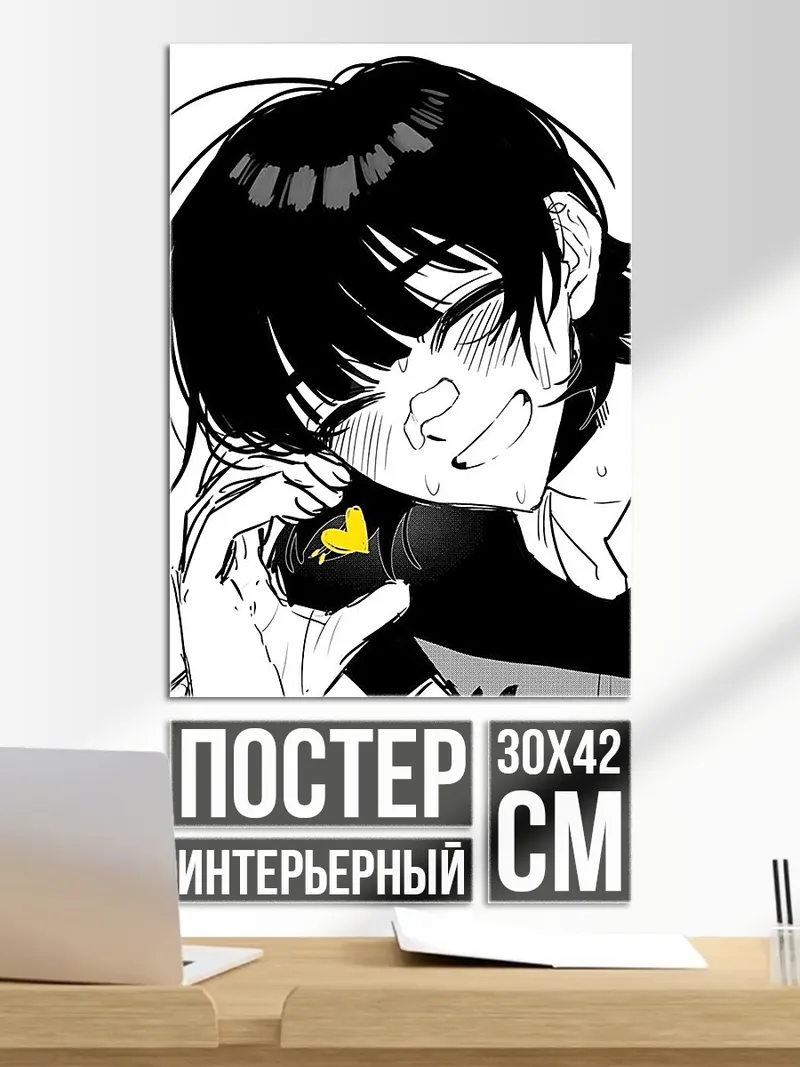 Постер Манга парень с сердцем