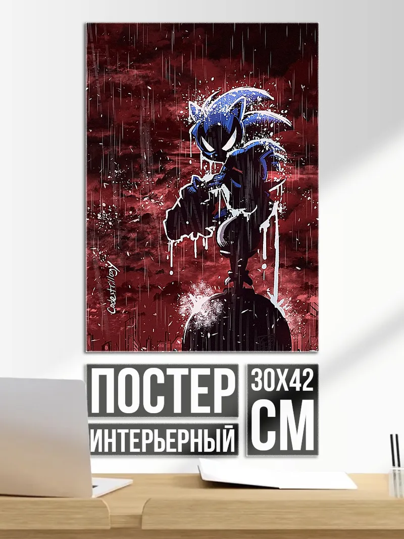 Постер Еж в дожде