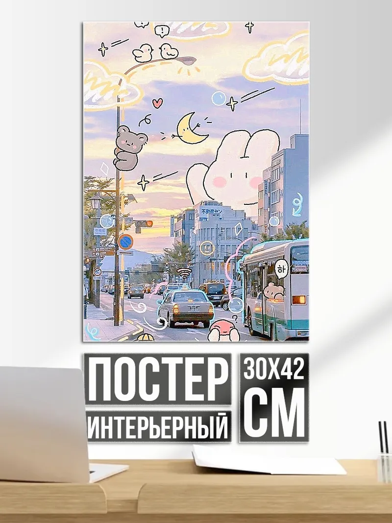 Постер Милые облачка на улице