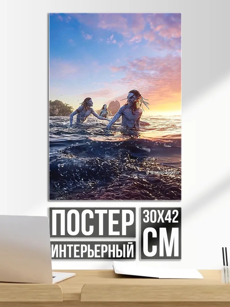 Постер Серферы на закате