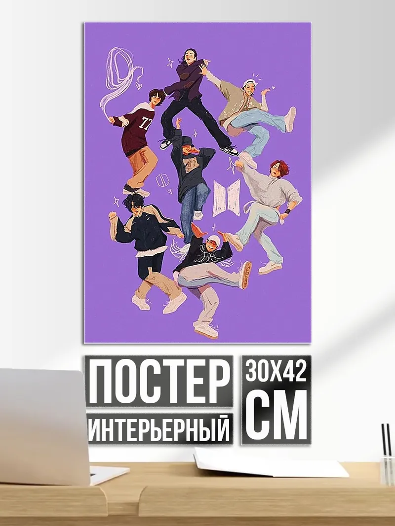 Постер BTS танцующие звезды