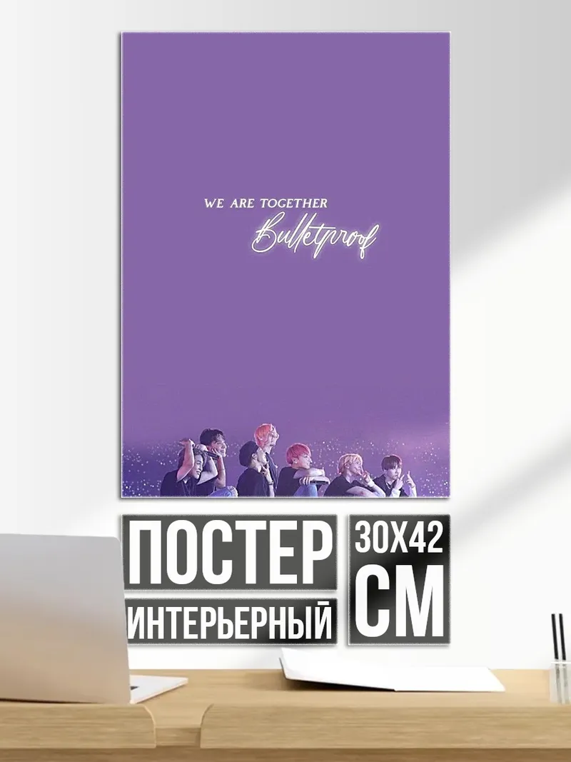 Постер BTS вместе