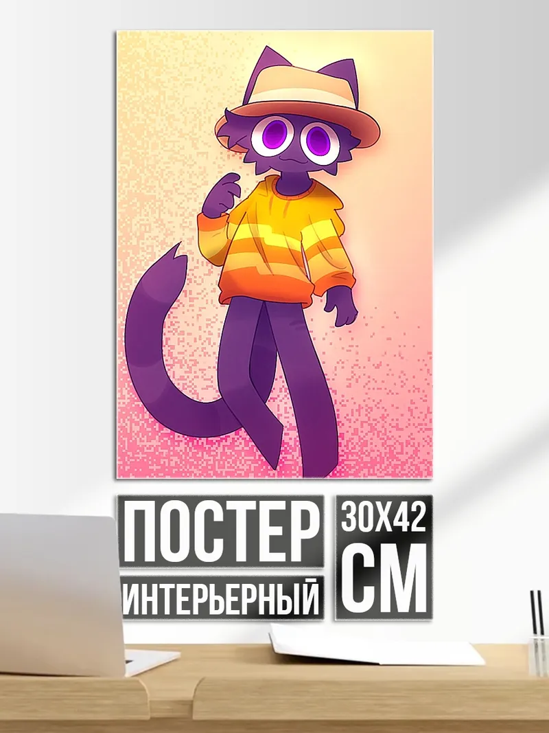 Постер Кот в шляпе