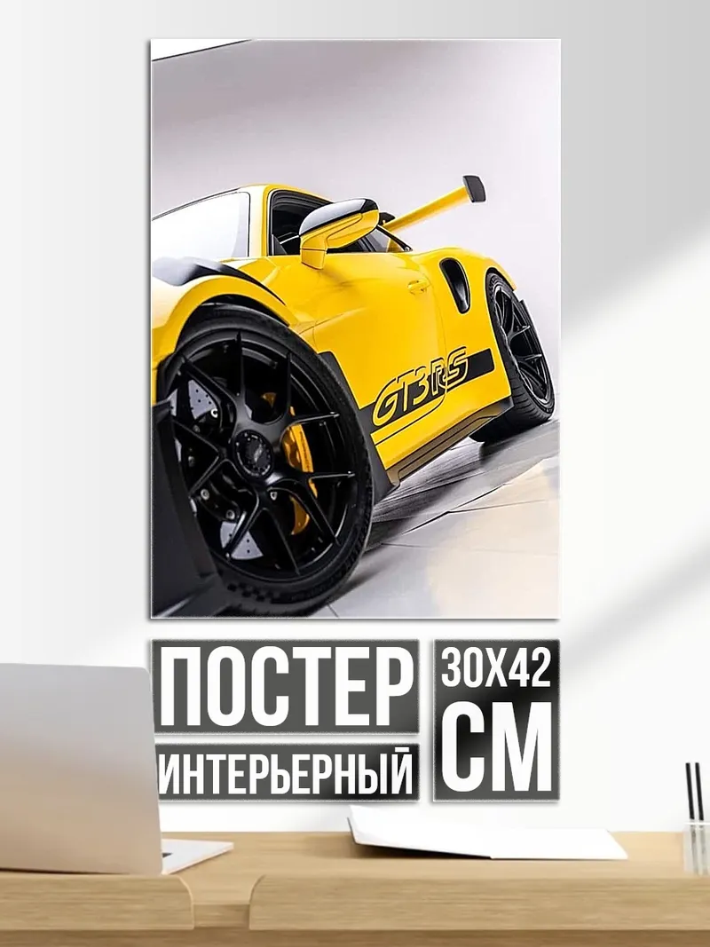 Постер Porsche GT3 RS
