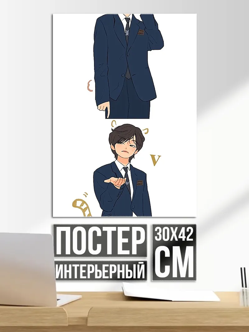 Постер Ким Тэхён в костюме
