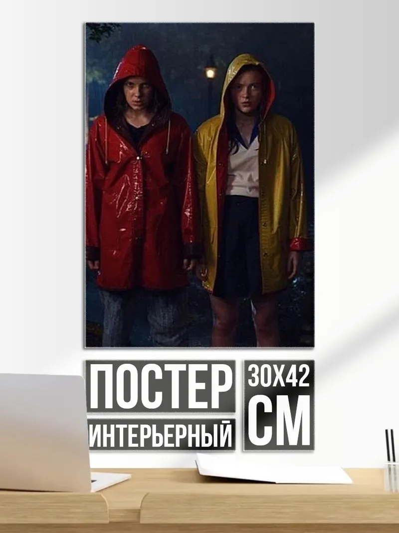 Постер Девушки в дождевиках
