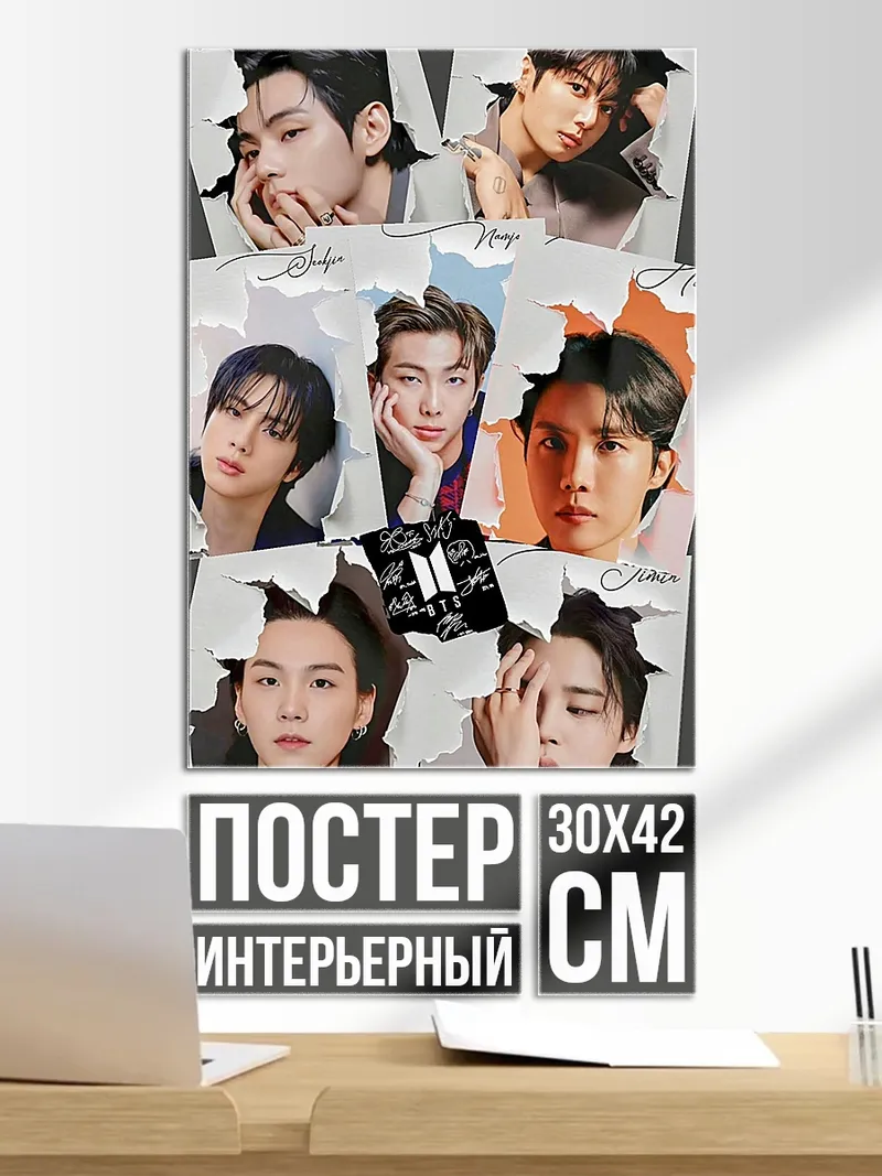 Постер Участники группы BTS