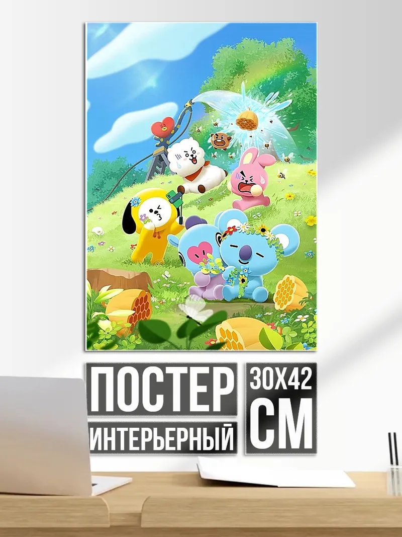 Постер Милые персонажи BT21