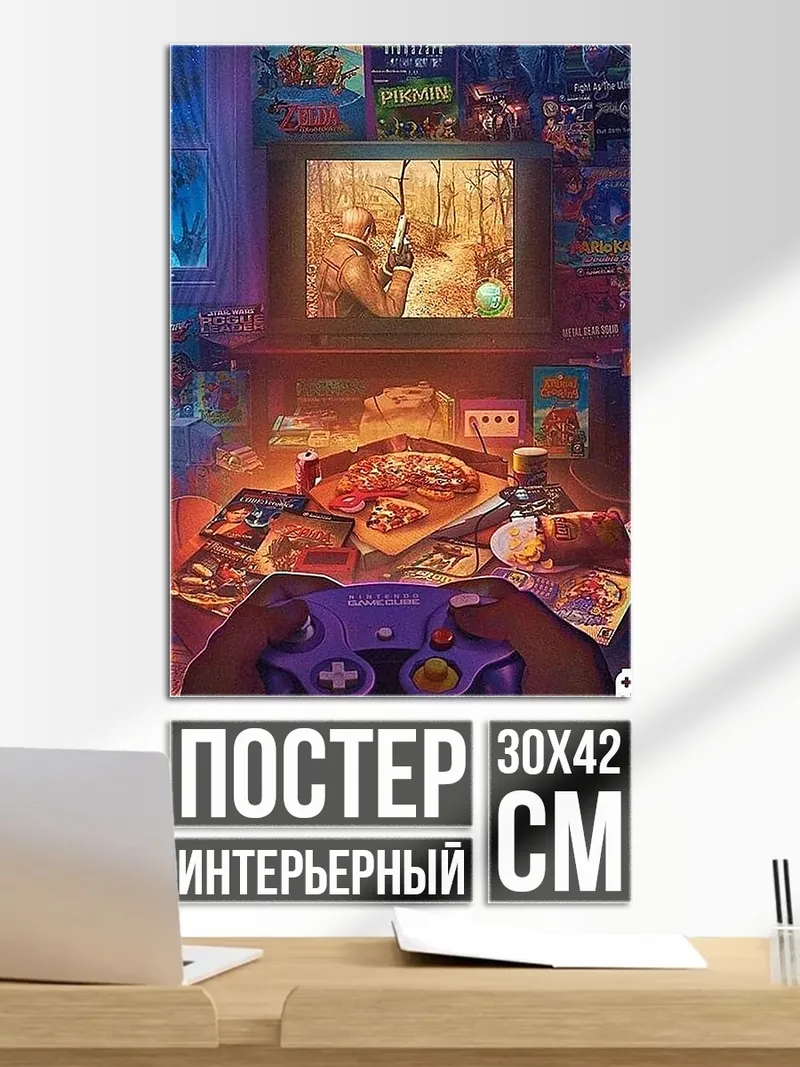 Постер Ностальгия по видеоиграм