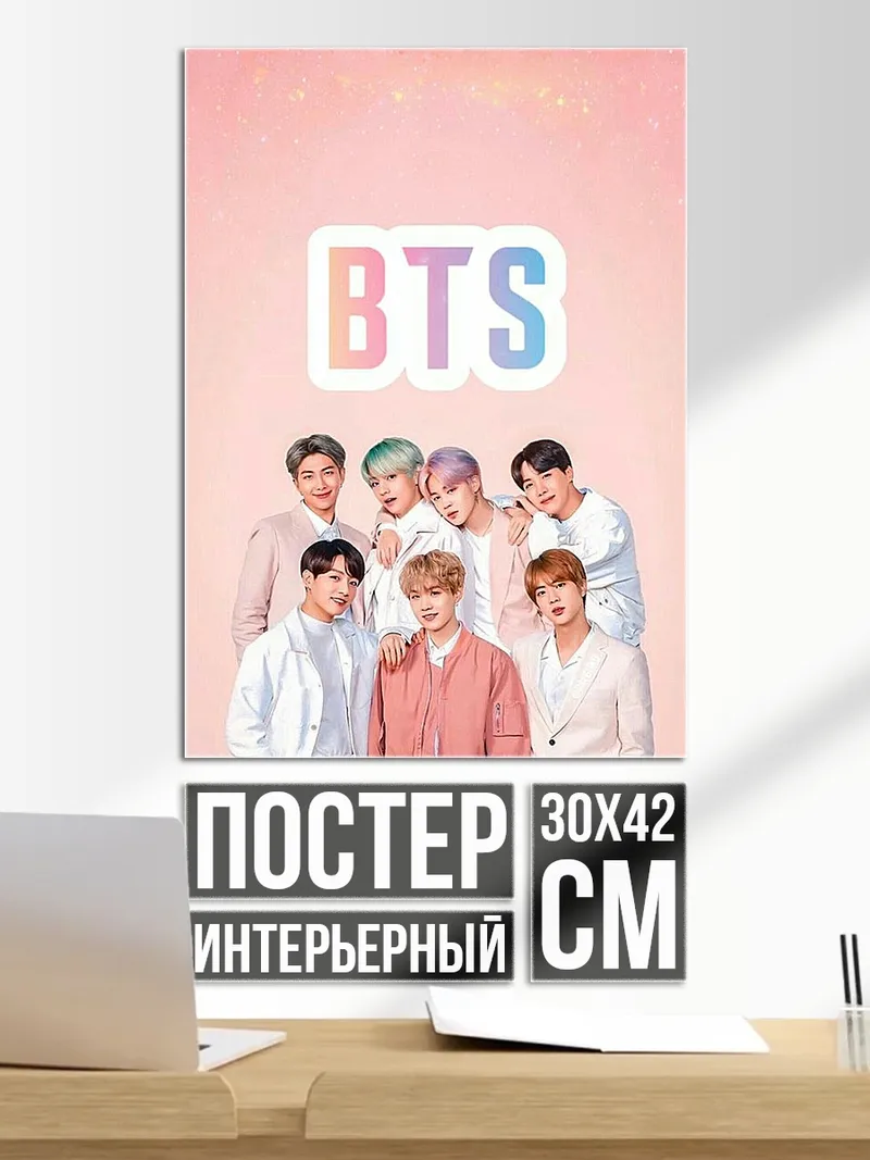 Постер BTS группа