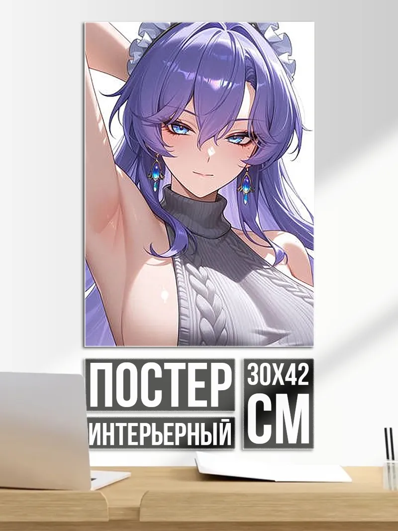 Постер Девушка с фиолетовыми волосами