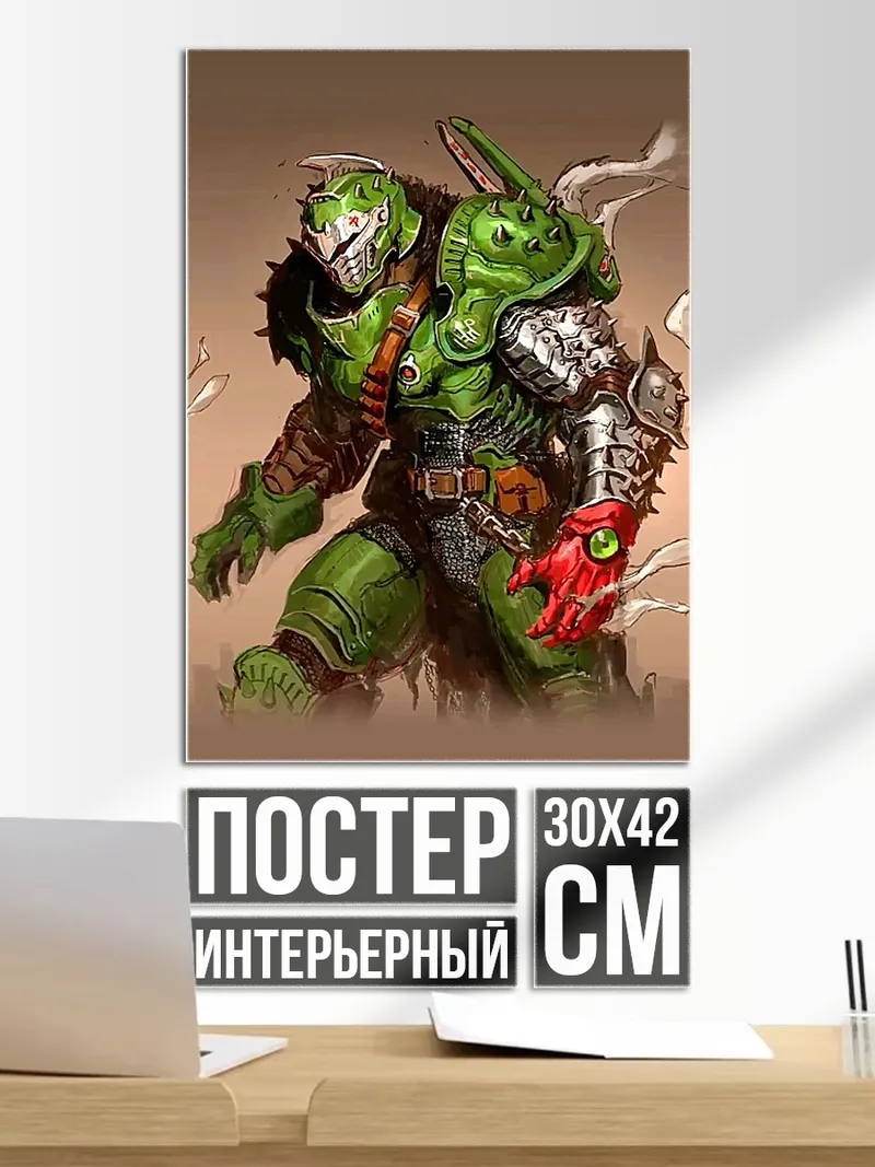 Постер Зеленый бронированный воин