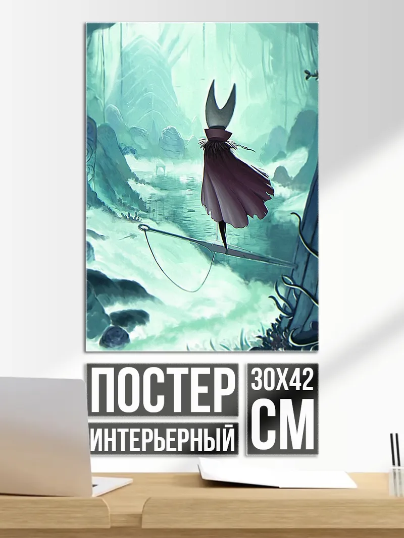 Постер Хорнет в тумане