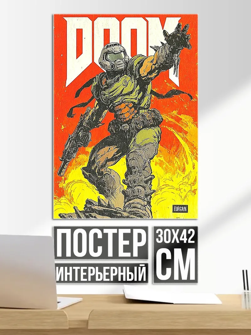 Постер Doom Солдат апокалипсиса