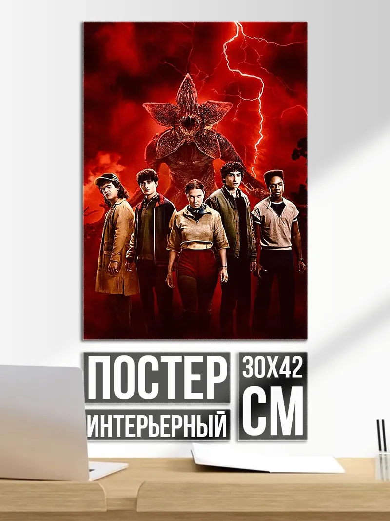 Постер Странные дела
