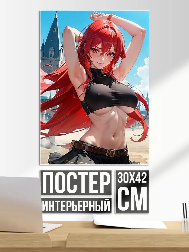 Постер Кошачья башня