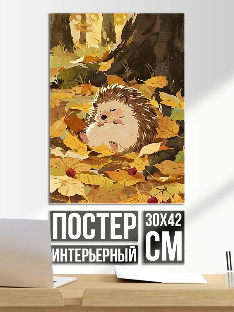 Постер Кот под дождем
