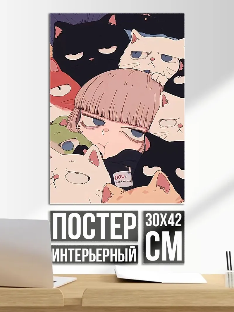 Постер Девушка среди котов