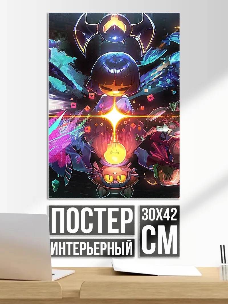 Постер Герои в сиянии